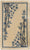 ANTIQUE PEKING CHINESE